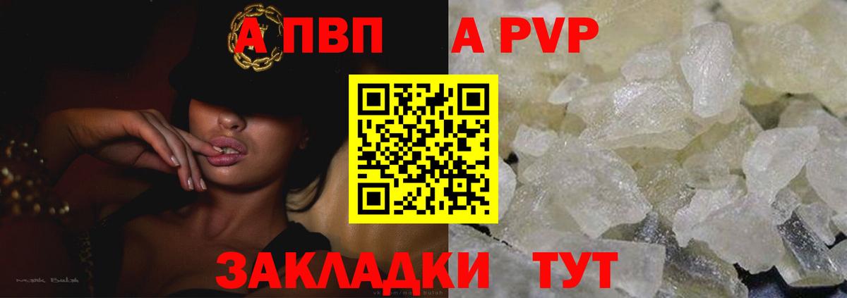 Alpha PVP СК КРИС  A-PVP СК КРИС  Вход с VPN  Жигулёвск 