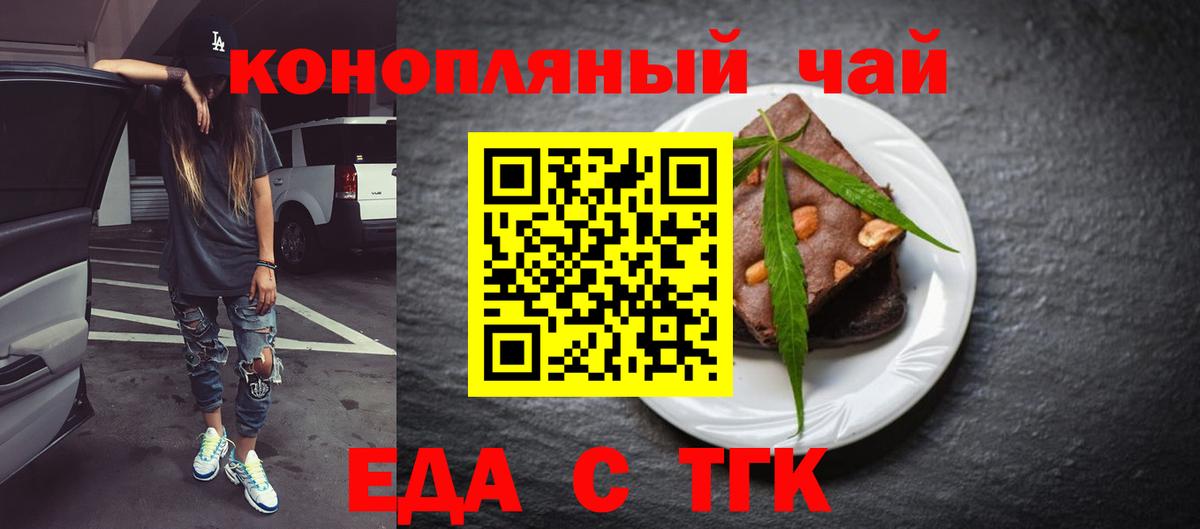 Жигулёвск  Печенье с ТГК марихуана  Вход с VPN 