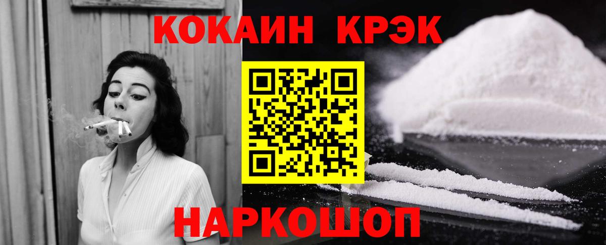 Cocaine FishScale Жигулёвск