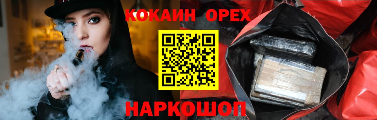 Жигулёвск  COCAIN Fish Scale  Cocaine FishScale  Вход с VPN 