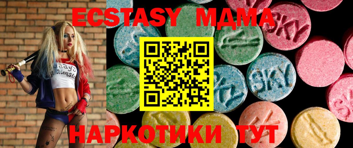 ЭКСТАЗИ диски Жигулёвск