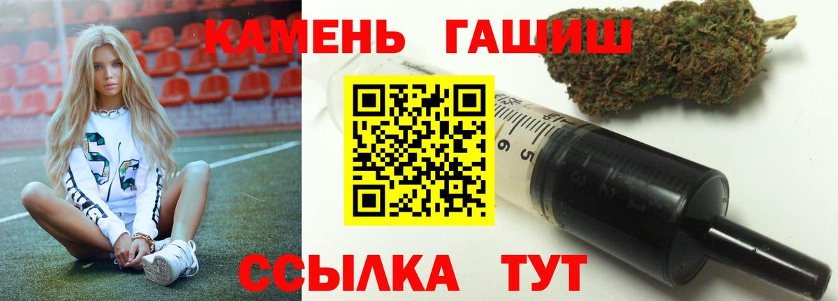 ГАШИШ гашик  ГАШИШ  Жигулёвск  Вход с VPN  Гашиш Изолятор 