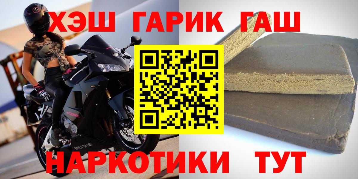 ГАШИШ индика сатива Жигулёвск
