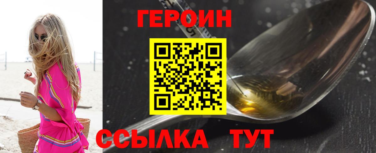 ГЕРОИН Heroin Жигулёвск