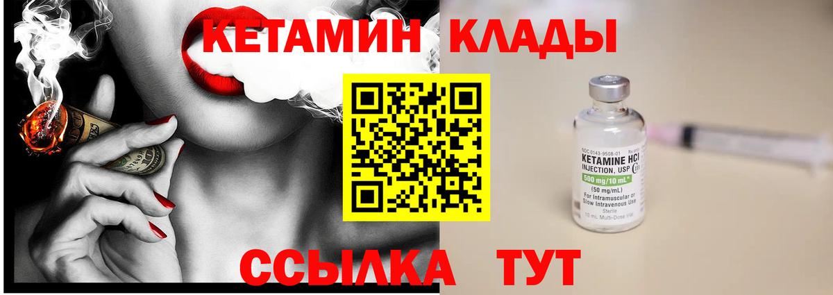 Кетамин ketamine  Вход с VPN  Жигулёвск 