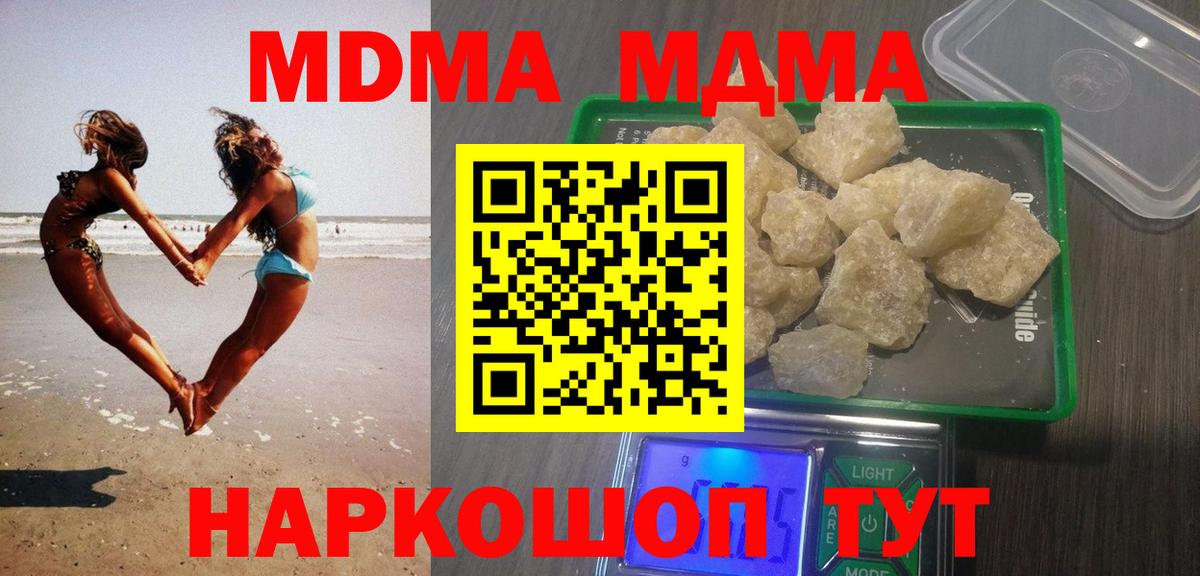 Жигулёвск  MDMA crystal  Вход с VPN  MDMA  МДМА crystal 