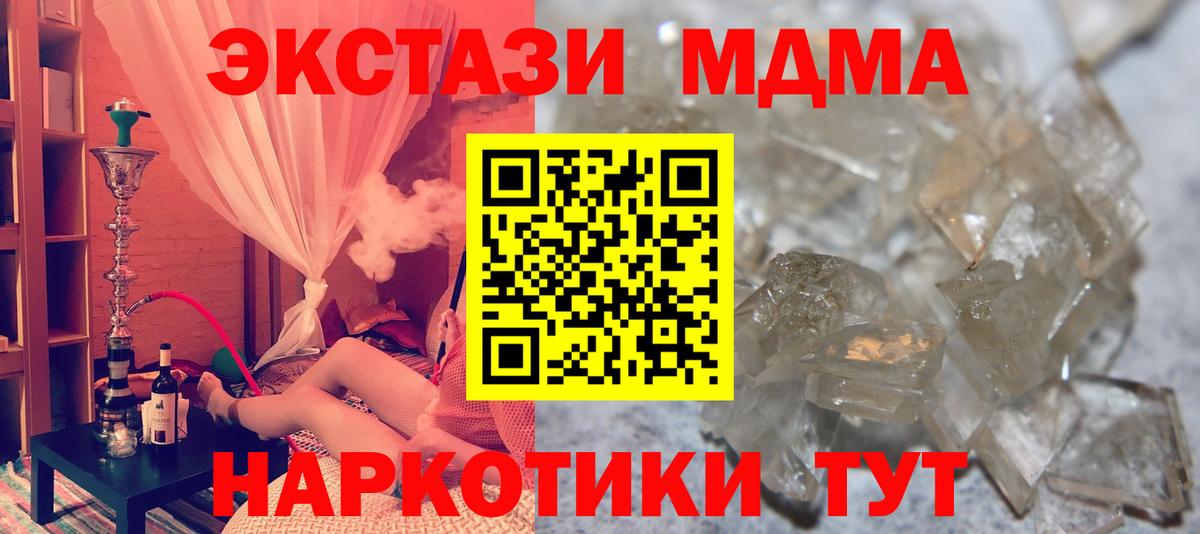 МДМА VHQ Жигулёвск