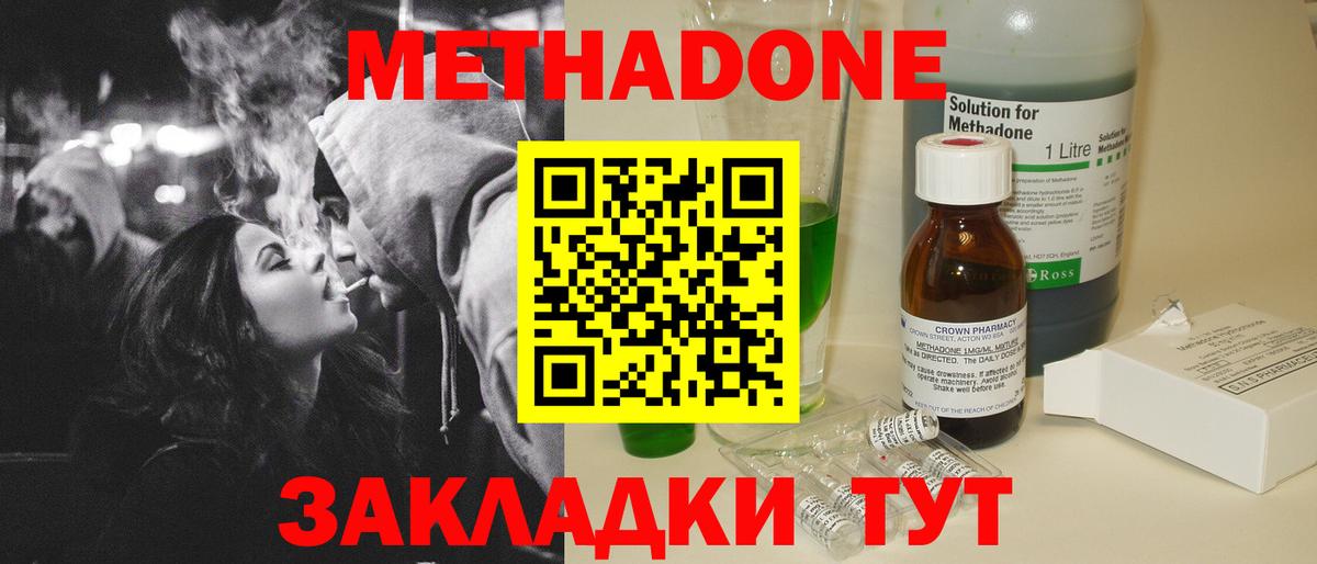 Метадон мёд Жигулёвск