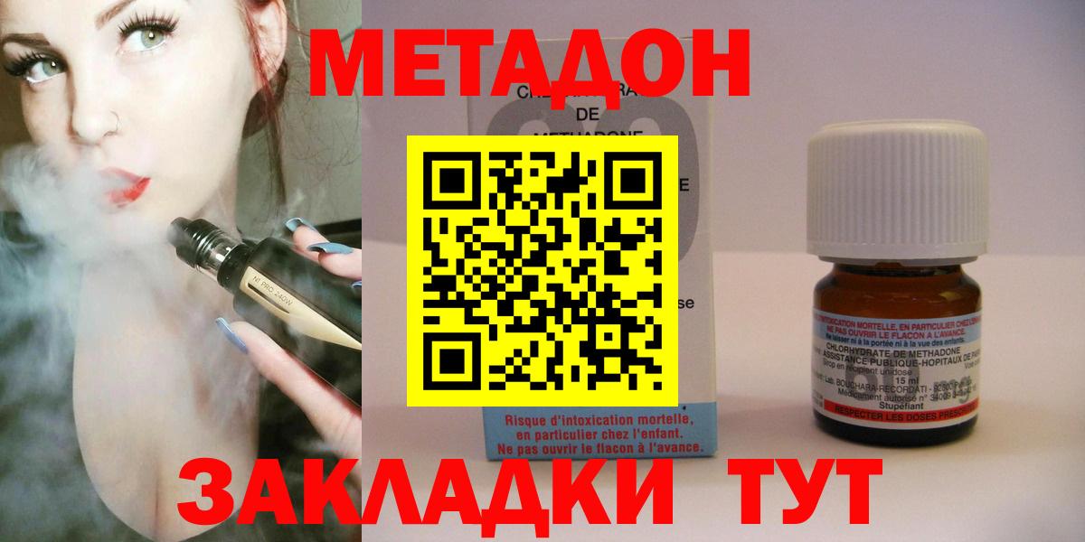 МЕТАДОН VHQ  Вход с VPN  Жигулёвск 