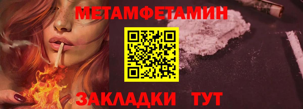 Жигулёвск  МЕТАМФЕТАМИН пудра  Вход с VPN  МЕТАМФЕТАМИН  МЕТАМФЕТАМИН пудра 