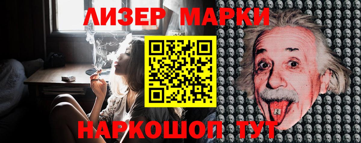 Марки 25I-NBOMe  Наркотические марки 1500мкг  Наркотические марки 1500мкг  Вход с VPN  Жигулёвск 